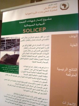 SOLICEP banner - Arabic